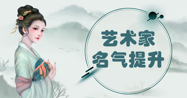 云龙县-新手画师可以通过哪些方法来宣传自己?